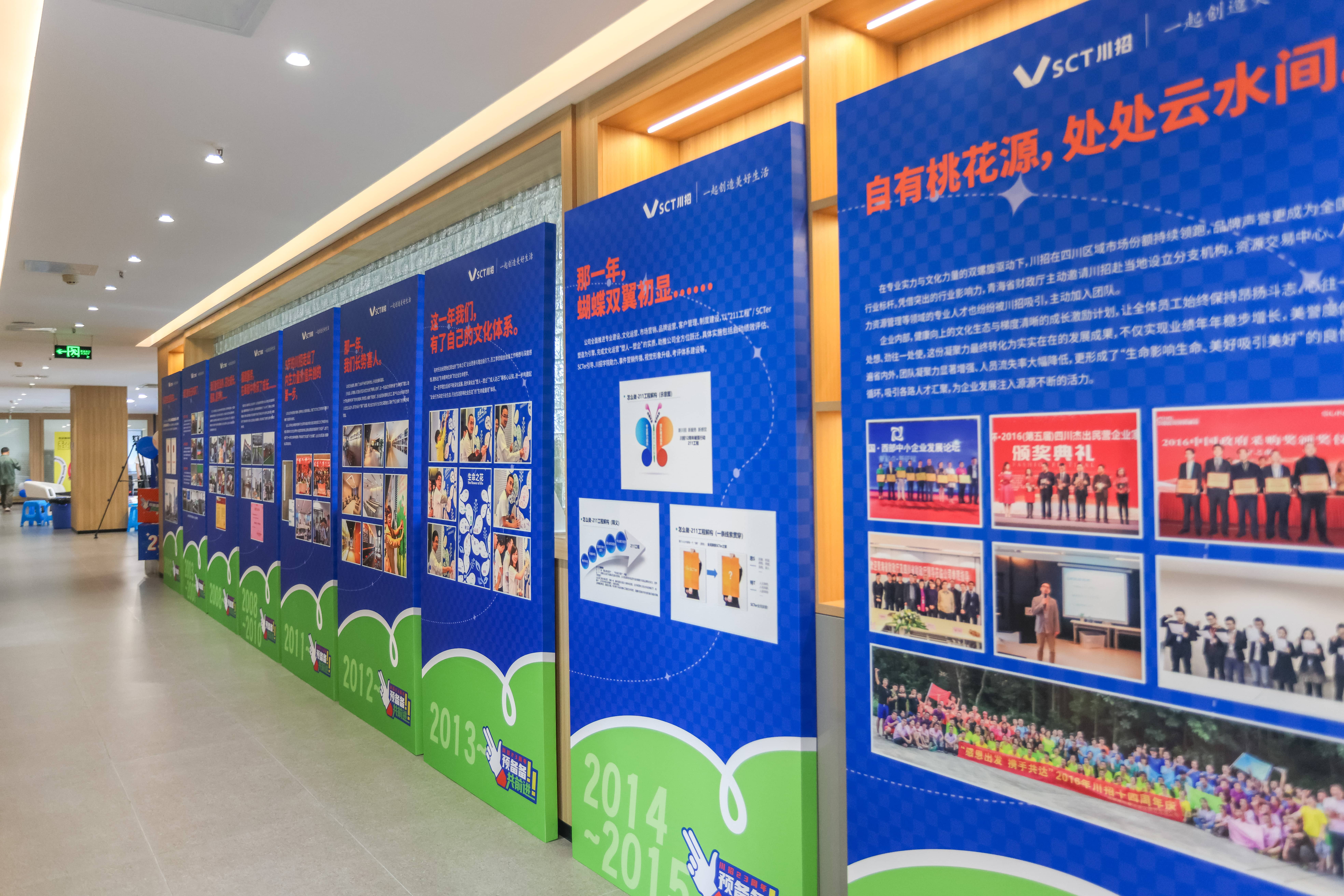 “預(yù)備備，共前進”——川招23周年慶圓滿舉行